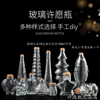 Бутылка, радужное морское звездное небо для плавания, рождественский подарок, подарок на день рождения