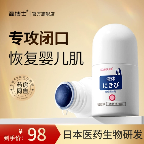 Сыворотка от черных точек с салициловой кислотой, мужской восстанавливающий крем, скрывает прыщи