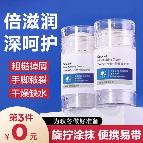 Демисезонный увлажняющий вазелин, официальный продукт, против трещин