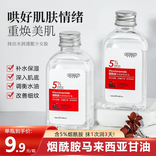 [Официальный подлинный] никотинамид Малайзия глицерин сталкивается с 120 мл ухода за кожей увлажняет и увлажняет чистый уход за кожей.