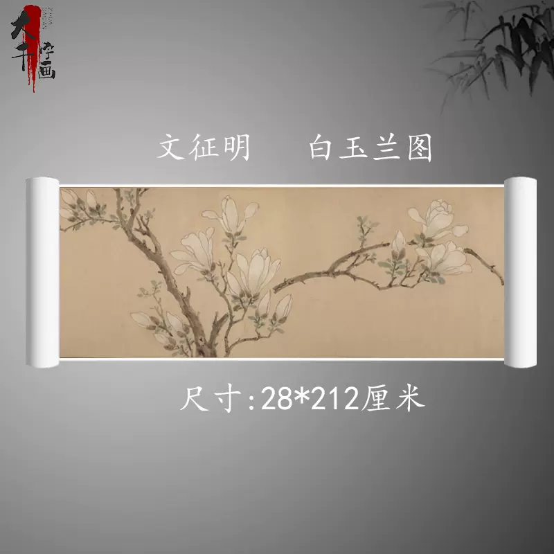 王冕墨梅图卷纸本水墨古代名家梅花古画原大真迹复制挂画装饰画-Taobao