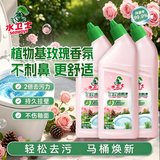 水卫士炫白洁厕剂500ml*3瓶券后19.9元包邮