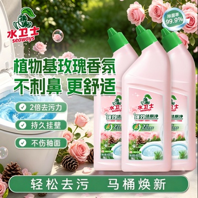 水卫士玫瑰香氛马桶洁厕灵