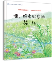 24 вау, много цветов