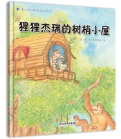 40 Храмовый дом орангутана Джерри