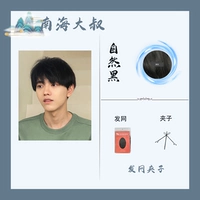 Натуральный черный+сетевой клип (длина около 25 см)