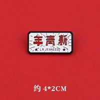 Прямоугольная новая молодежь