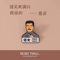 Новый Лу Сюн