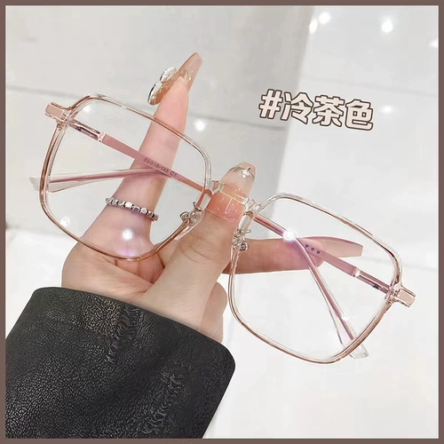 Suyances Hold Tea Color Myopia Glasses может соответствовать высокой высокой стоимости лица, прозрачной рамки, каркас зеркала глаз.