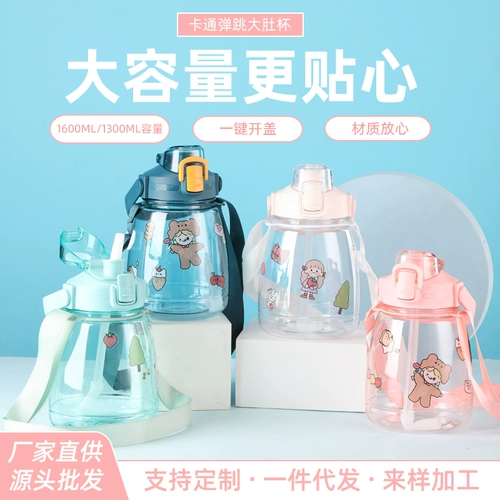 Высококачественные вместительные и большые пластиковые детские мультяшные портативные подтяжки со стаканом, трубочка, стакан, популярно в интернете