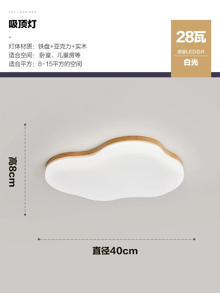 Lights, creative modern and minimalistic room light, ceiling light, eyes protection