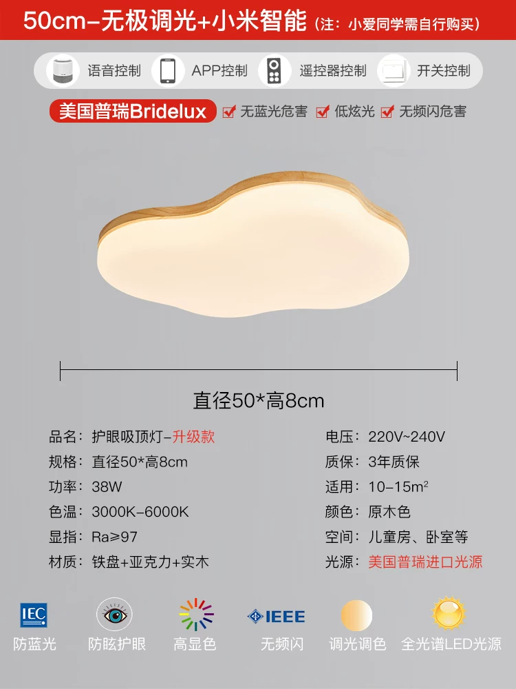 Lights, creative modern and minimalistic room light, ceiling light, eyes protection