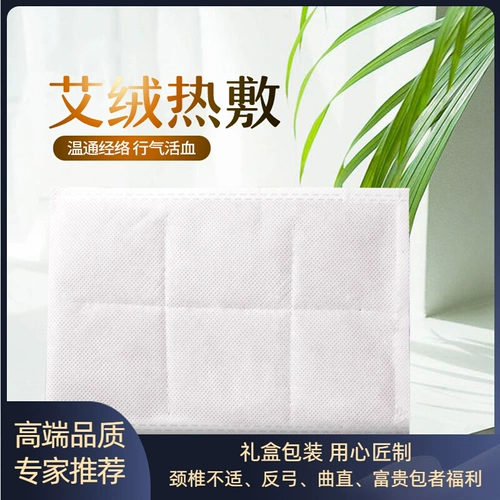 Ivlisa Hot Compress Pillow Секция AI Leaf Sag Aicao Sag Hot Compress Xiaofang Bao Gong Cold Plouds Care и талия и талия