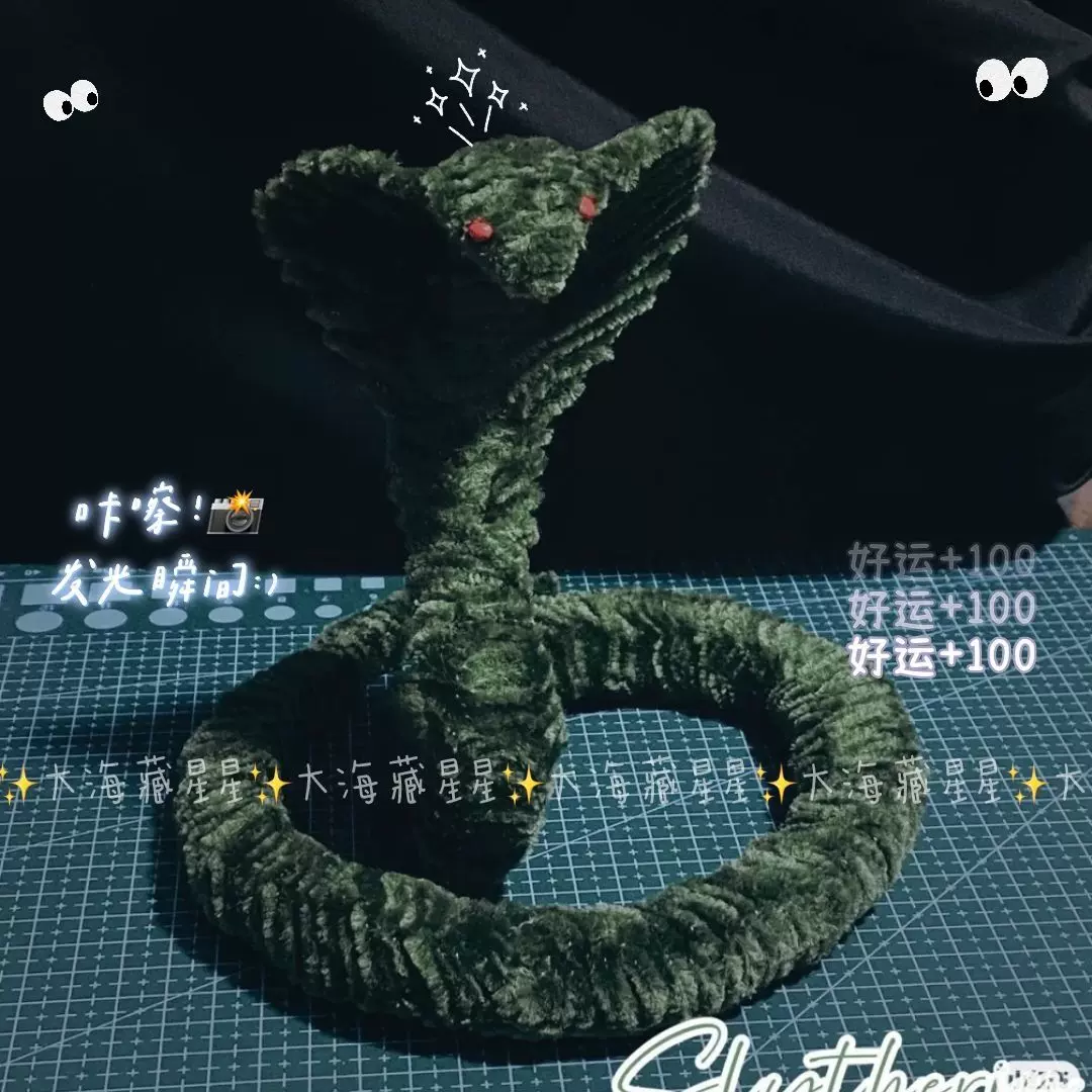 扭扭棒diy龙小红书同款毛绒条diy小白蛇青蛇小恐龙玩偶材料包眼睛