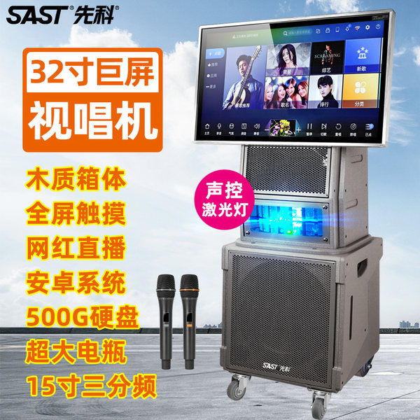 SAST/ ющенко  F998 на открытом воздухе мобильный vod Тайвань 15 трёхдюймовый точка частота универсальный 32 -INCH Wheels сенсорный экран звук