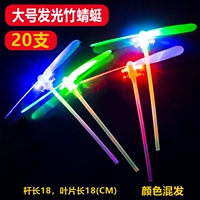 [20 ветвей] Толстый большой светлый свет бамбука Dragonfly (случайный цвет)