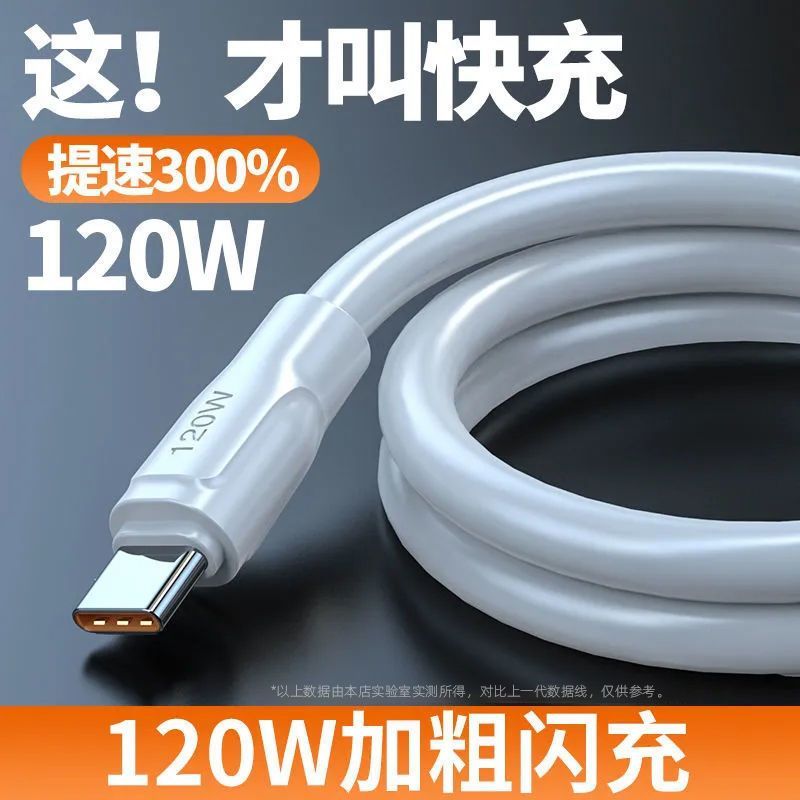 120w6A数据线超级快充usb充电线闪充适用于安卓华为荣耀vivo手机通用充电器线快充单头原梯形充电宝装正品