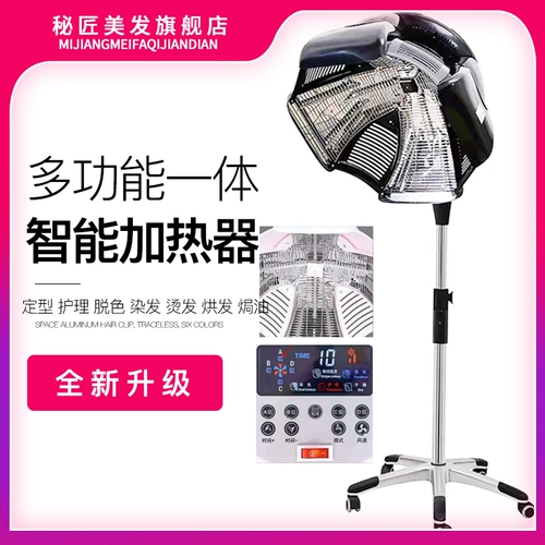 Парикмахерский салон холодный горячий красок для волос механизм нагрева