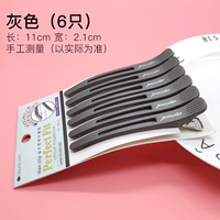 Серый (6 шт.)