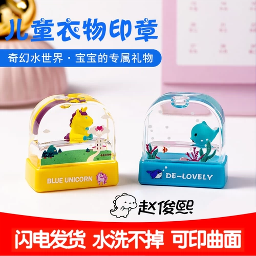 Детская водонепроницаемая нервущаяся печать для детского сада, именная наклейка