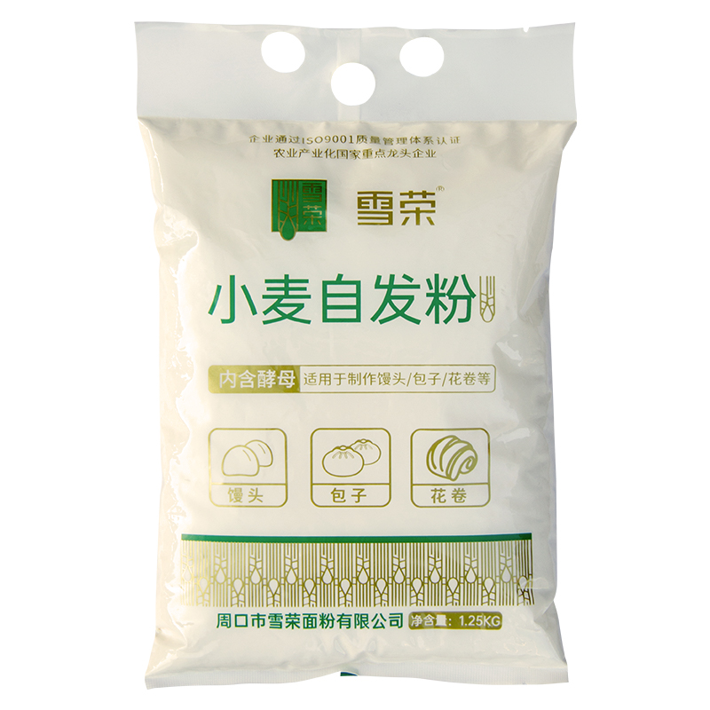 【拍2件】雪荣小麦自发粉1.25kgx2袋