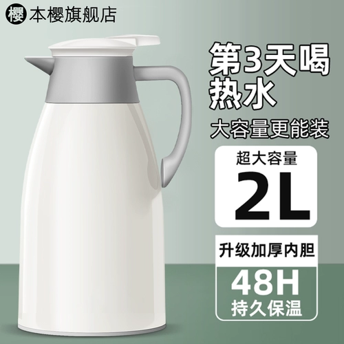 Термос, вместительный и большой чайник для домашнего использования, термочехол