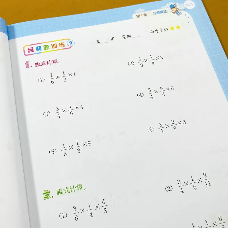 小学六年级下册数学口算题卡每天100道题人教版同步练习册负数百分数比值比例小数分数解方程加减乘除混合运算竖式脱式横式计算题