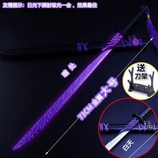Реквизит для праздника 暗影刺客伍六七魔刀千刃大号金属1米玩具刀567的武器周边模型手办