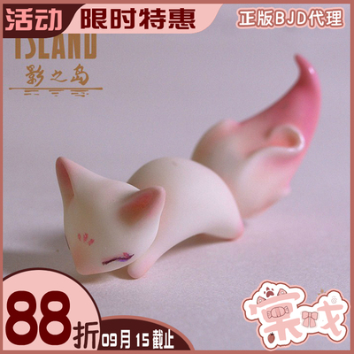 taobao agent [Tang Opera BJD] Little Pet [Island Club] Ying Island 12 points Little Fox Li