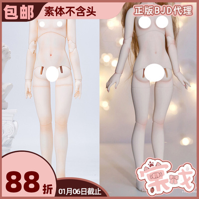 taobao agent [Tang Opera BJD] Subsida Free Shipping [Drawing Land] 5 points, 1/5 male body and female body gift package is available in stock