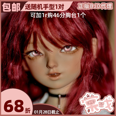 taobao agent [Tang opera BJD doll] 茑 【4 points [DF-A] Free shipping gift package