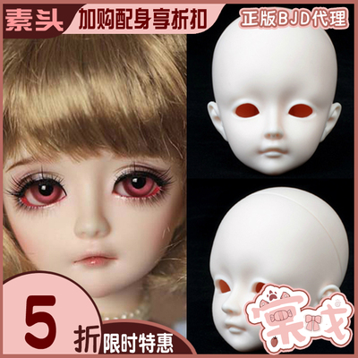 taobao agent [Tang opera BJD] Single head [Angel Mobs] Alm 6 points Margaret