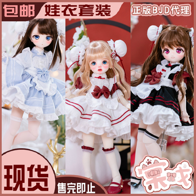 taobao agent [Tang opera BJD spot baby clothes] Clothing [wood tea zoo] 6 points and 4 points Xiongmei Chinese maid