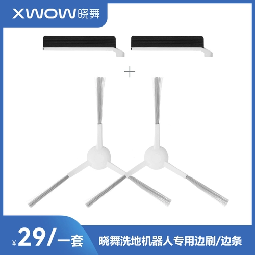 Xwow xiaowu Полностью автоматическое мыть