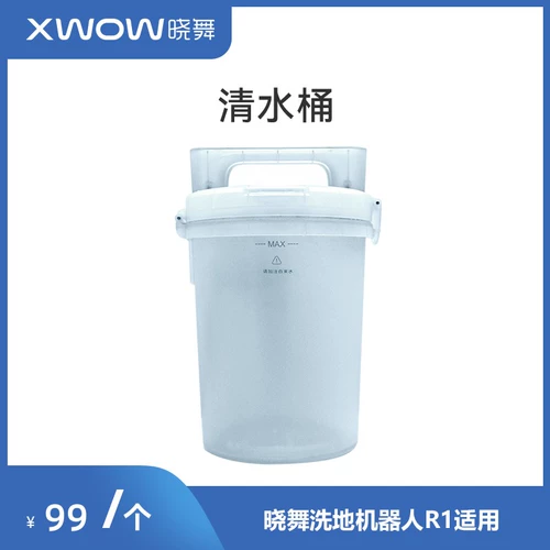 Автоматический робот с аксессуарами, гигиеническое ведро, полностью автоматический