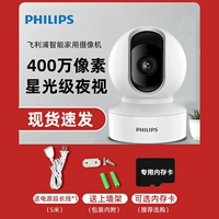 Philips, умная камера видеонаблюдения, монитор домашнего использования, беспроводная радио-няня, мобильный телефон в помещении, 360 градусов