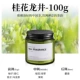 [98%выбора клиентов!] Osmanthus longjing (аромат чая Xiangxiang) [купить 2 получить 1 Get 1]