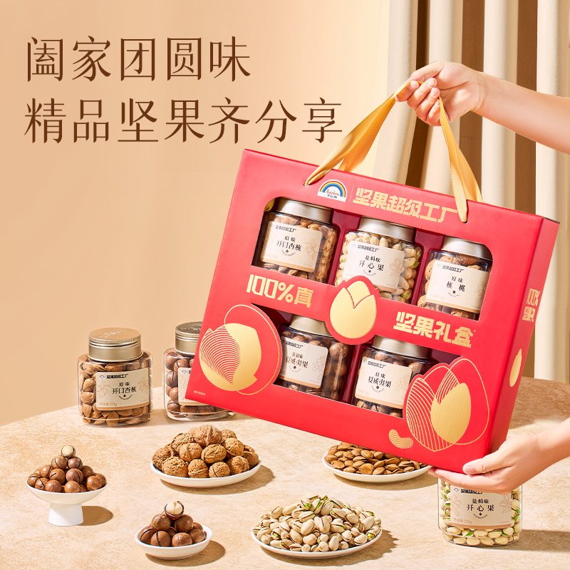 NUthing万有坚果礼盒高端混合坚果礼盒装春节送礼年货送长辈朋友