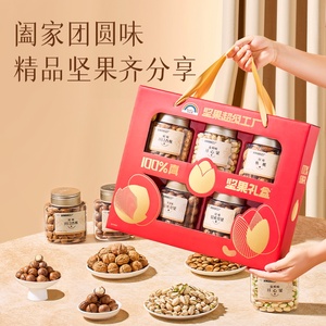NUthing万有坚果礼盒高端混合坚果礼盒
