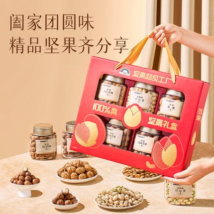 NUthing万有坚果礼盒高端混合坚果礼盒装春节送礼年货送长辈朋友