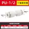 Inch PU khớp nối ống khí nén có đường kính thay đổi PGI1/8 phích cắm nhanh 5/32-3/16 thẳng đến 1/45/16-3/8-1/210 ống nối nhanh khí nén van nối khí Đầu nối khí nén