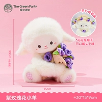 Purple Rose Lamb (доставка в течение 7 дней)