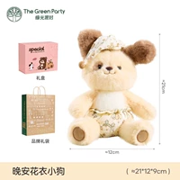 Подарочная коробка щенка (поздравительная открытка)