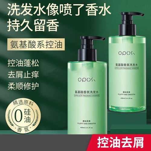 Мусс на основе аминокислот, парфюмированный шампунь, восстанавливающий освежающий комплект подходит для мужчин и женщин, уход за волосами, контроль жирного блеска, придает объем