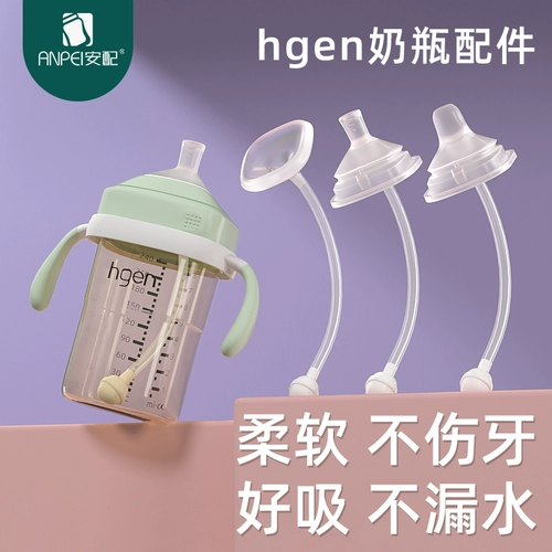 Адаптация аксессуаров для бутылок с примерями Хенгена Хенгена, трехэтапный уток, обучающий рот, пить рот хе -хео.