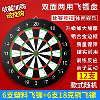 Пластиковые медные дротики, 15 дюймов, увеличенная толщина, 18 грамм, 2 шт