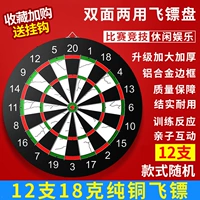 18 - -вдрудочный диск с утолщенным дротиком [дайте 12 18 грамм смешанных флагов+2 без следа крючков]]