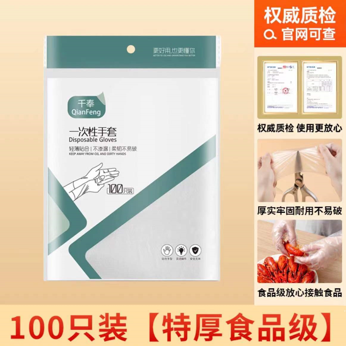 一次性手套食品级专用加厚塑料薄膜餐饮商用家务防水耐用批发厨房