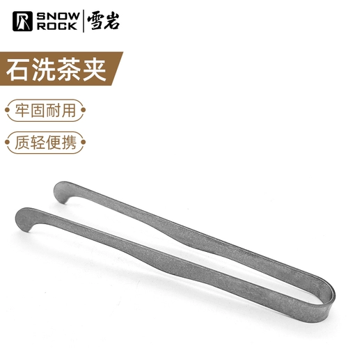 Металлический чайный сервиз с аксессуарами, дорожный портативный прочный пинцет