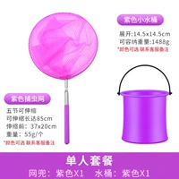 【Горячая продажа ❤ Комбинация] 1 фиолетовый сеть+1 фиолетовый ствол 1